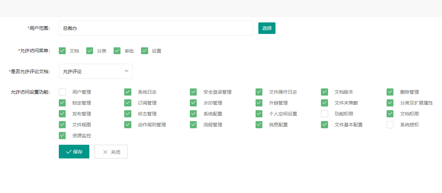 易迅云盘功能权限