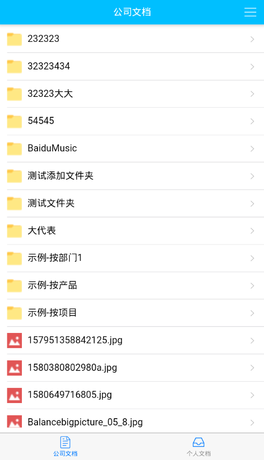 易迅云盘移动端
