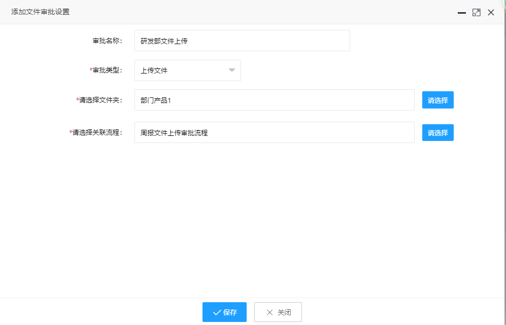 易迅云盘文档管理软件流程审批